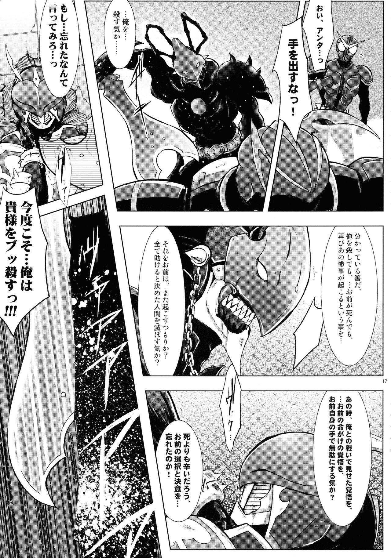 (C86) [C.R's NEST (Various)] Heroes Syndrome - Tokusatsu Hero Sakuhin-shuu - (Kamen Rider) 16