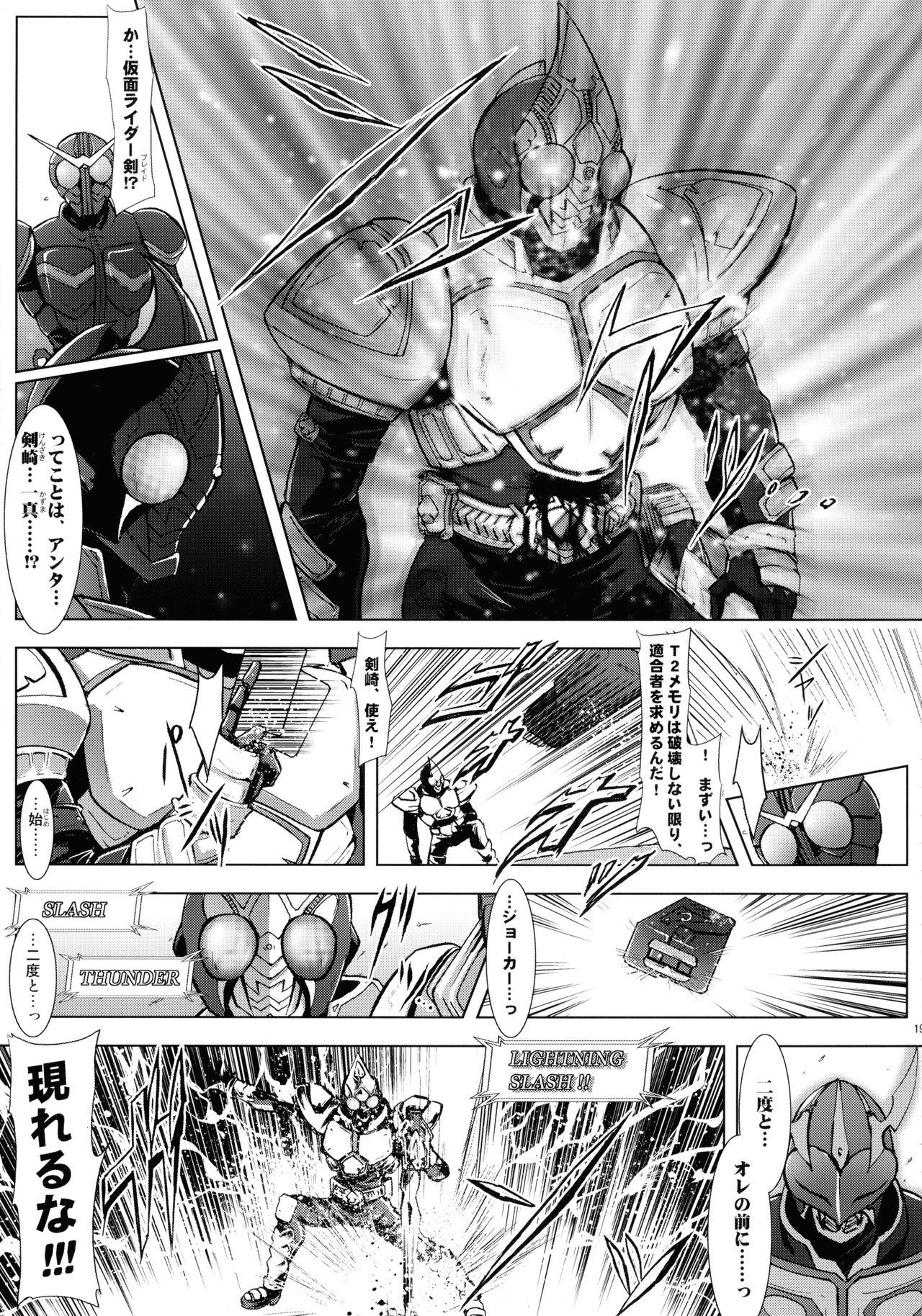(C86) [C.R's NEST (Various)] Heroes Syndrome - Tokusatsu Hero Sakuhin-shuu - (Kamen Rider) 18