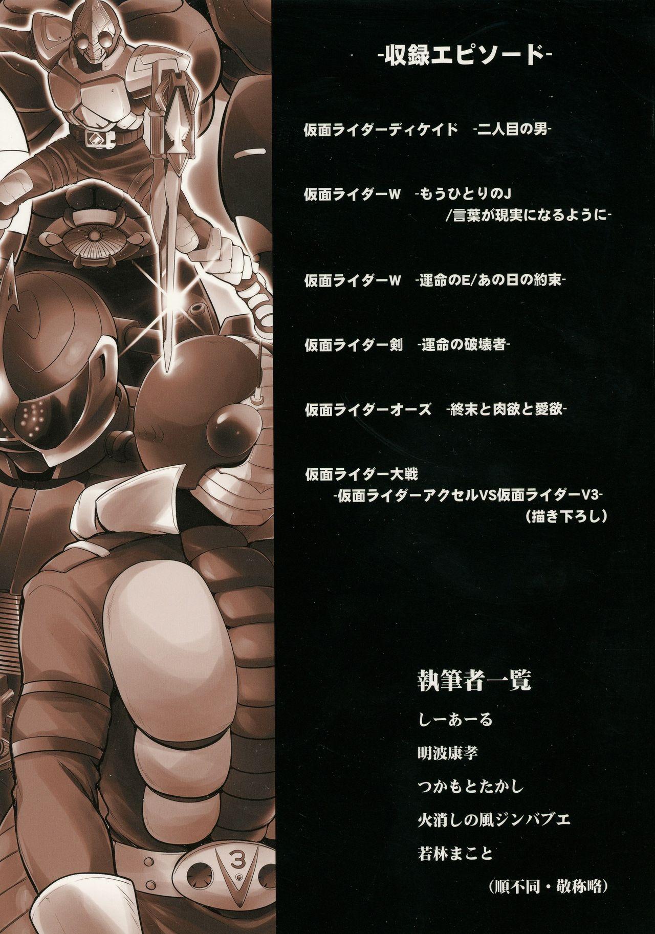 (C86) [C.R's NEST (Various)] Heroes Syndrome - Tokusatsu Hero Sakuhin-shuu - (Kamen Rider) 1