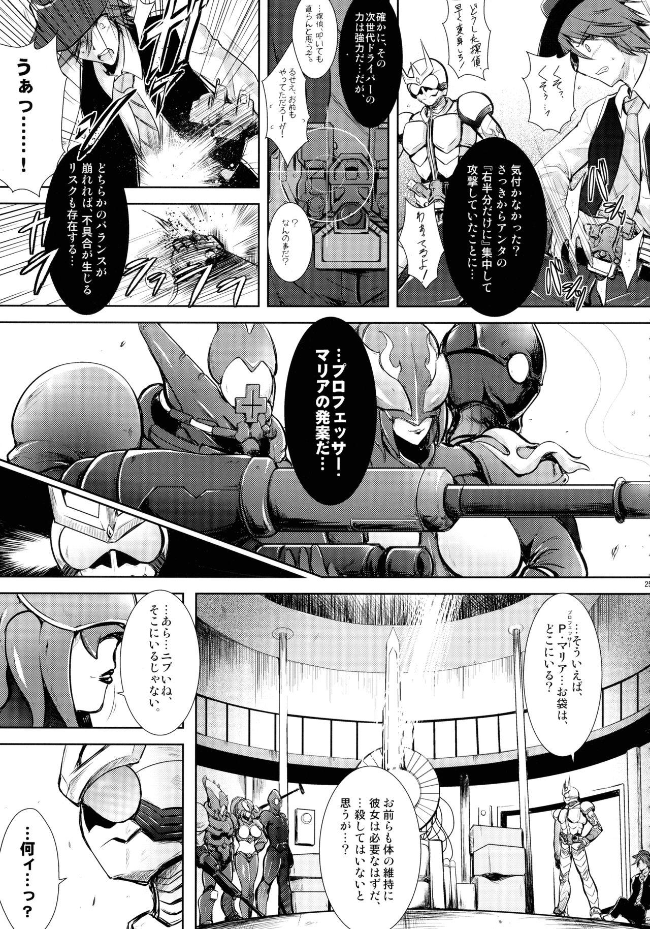 (C86) [C.R's NEST (Various)] Heroes Syndrome - Tokusatsu Hero Sakuhin-shuu - (Kamen Rider) 24