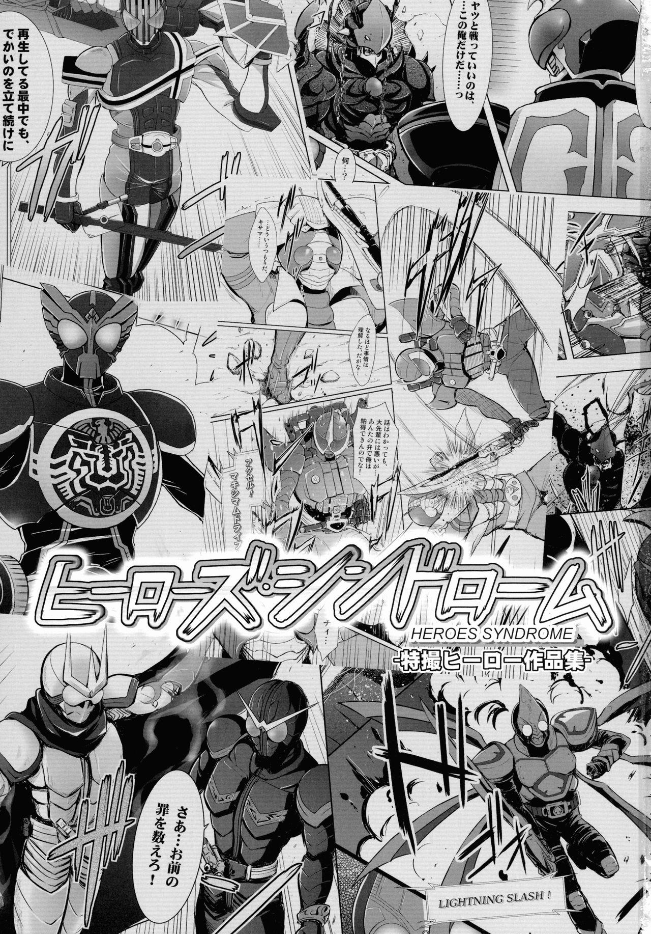(C86) [C.R's NEST (Various)] Heroes Syndrome - Tokusatsu Hero Sakuhin-shuu - (Kamen Rider) 2