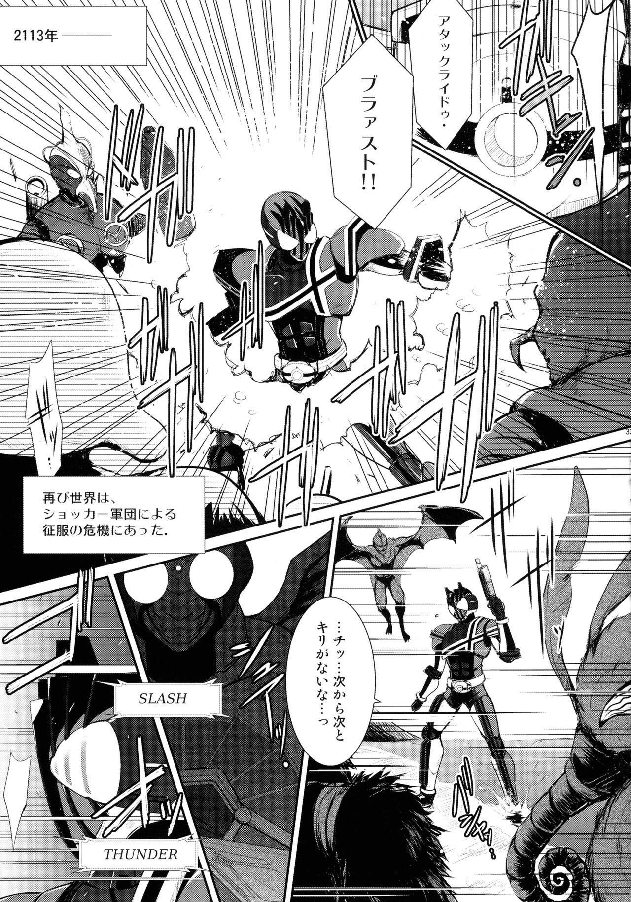 (C86) [C.R's NEST (Various)] Heroes Syndrome - Tokusatsu Hero Sakuhin-shuu - (Kamen Rider) 33