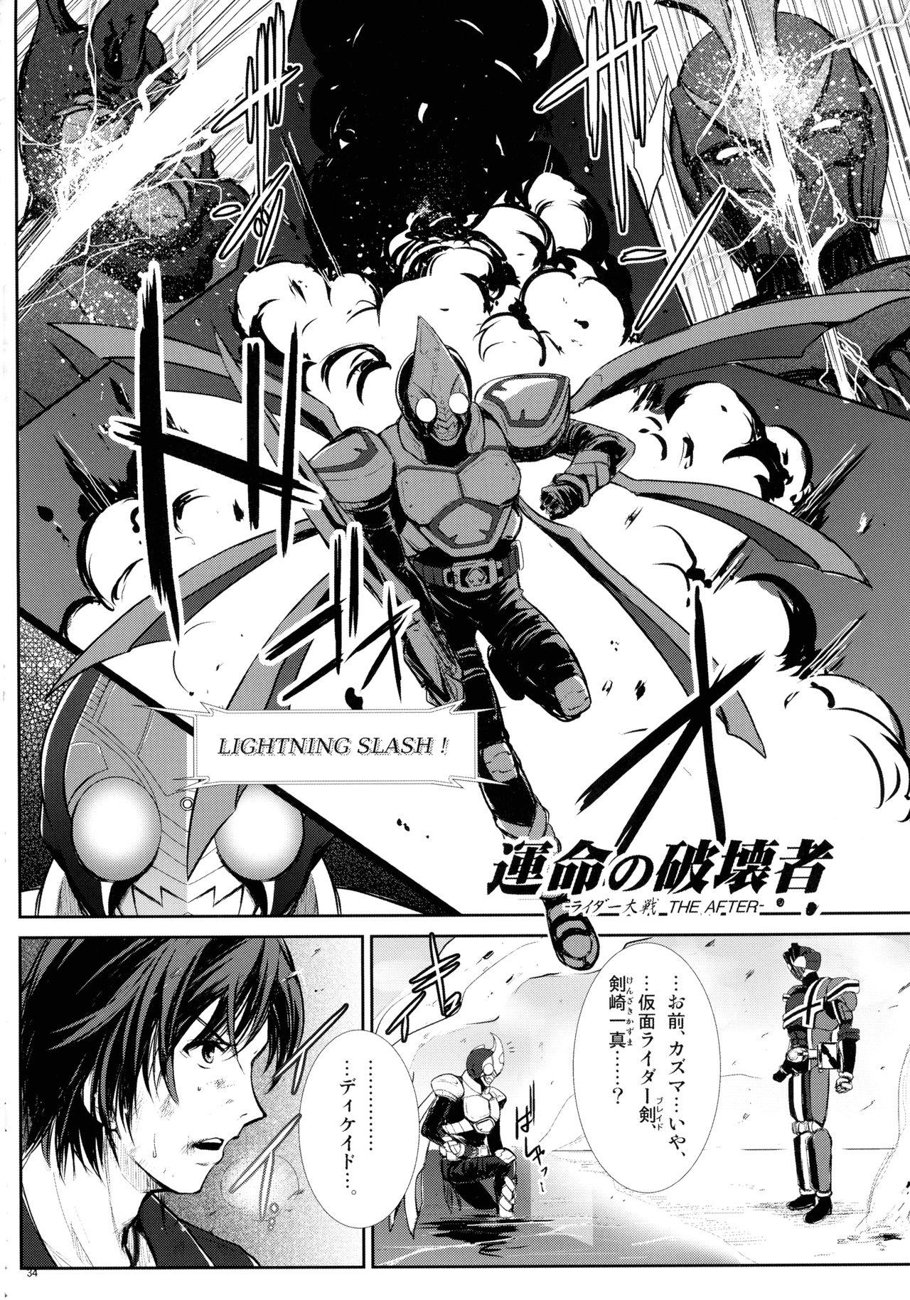 (C86) [C.R's NEST (Various)] Heroes Syndrome - Tokusatsu Hero Sakuhin-shuu - (Kamen Rider) 33