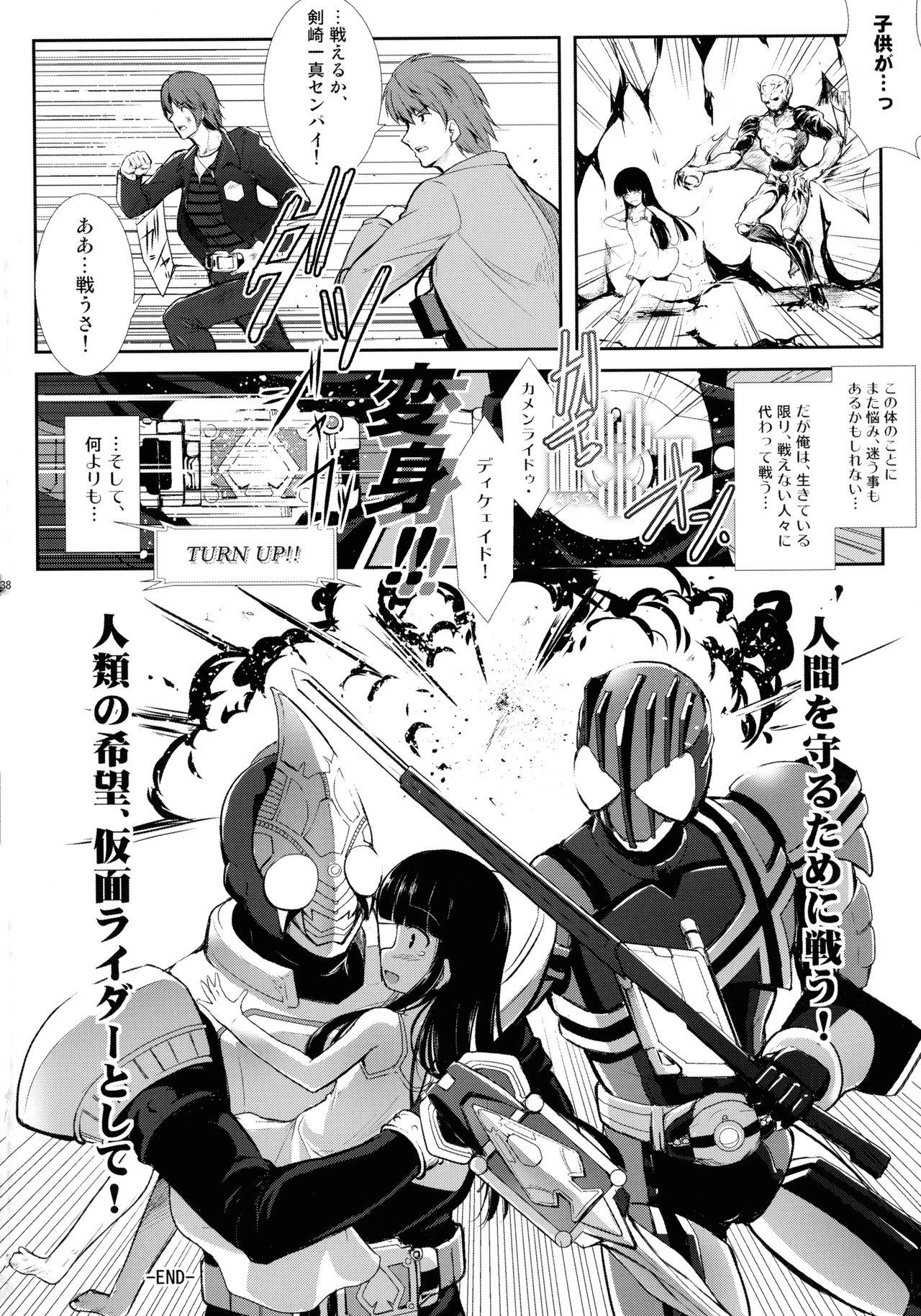 (C86) [C.R's NEST (Various)] Heroes Syndrome - Tokusatsu Hero Sakuhin-shuu - (Kamen Rider) 37