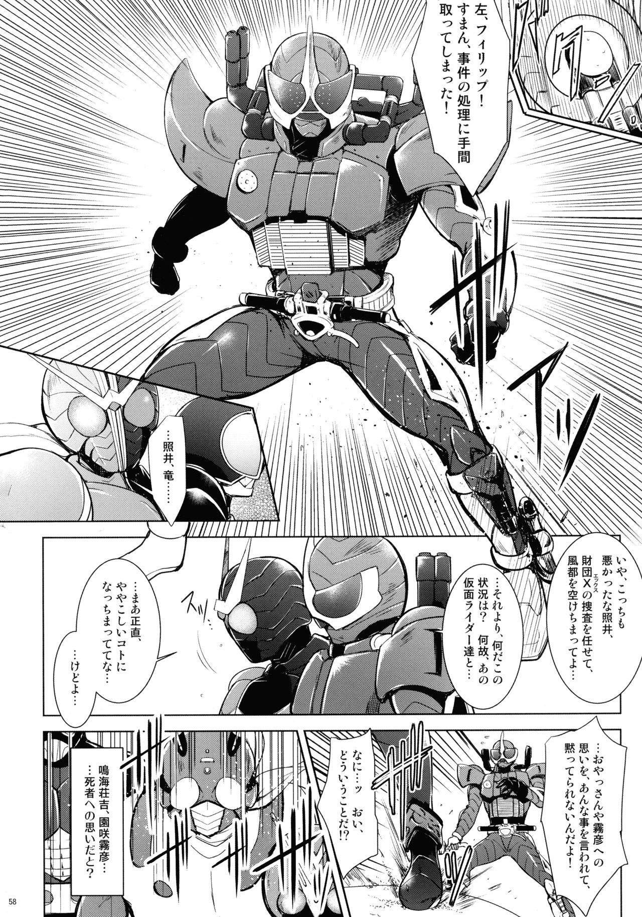 (C86) [C.R's NEST (Various)] Heroes Syndrome - Tokusatsu Hero Sakuhin-shuu - (Kamen Rider) 58