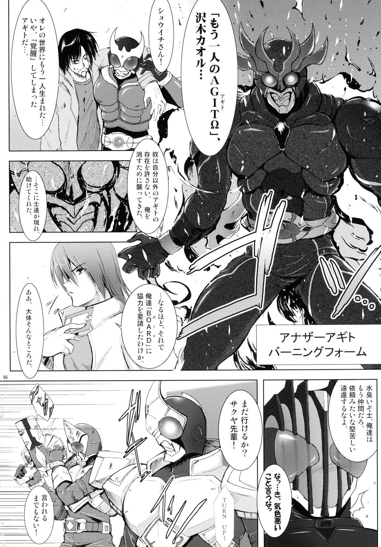 (C86) [C.R's NEST (Various)] Heroes Syndrome - Tokusatsu Hero Sakuhin-shuu - (Kamen Rider) 5