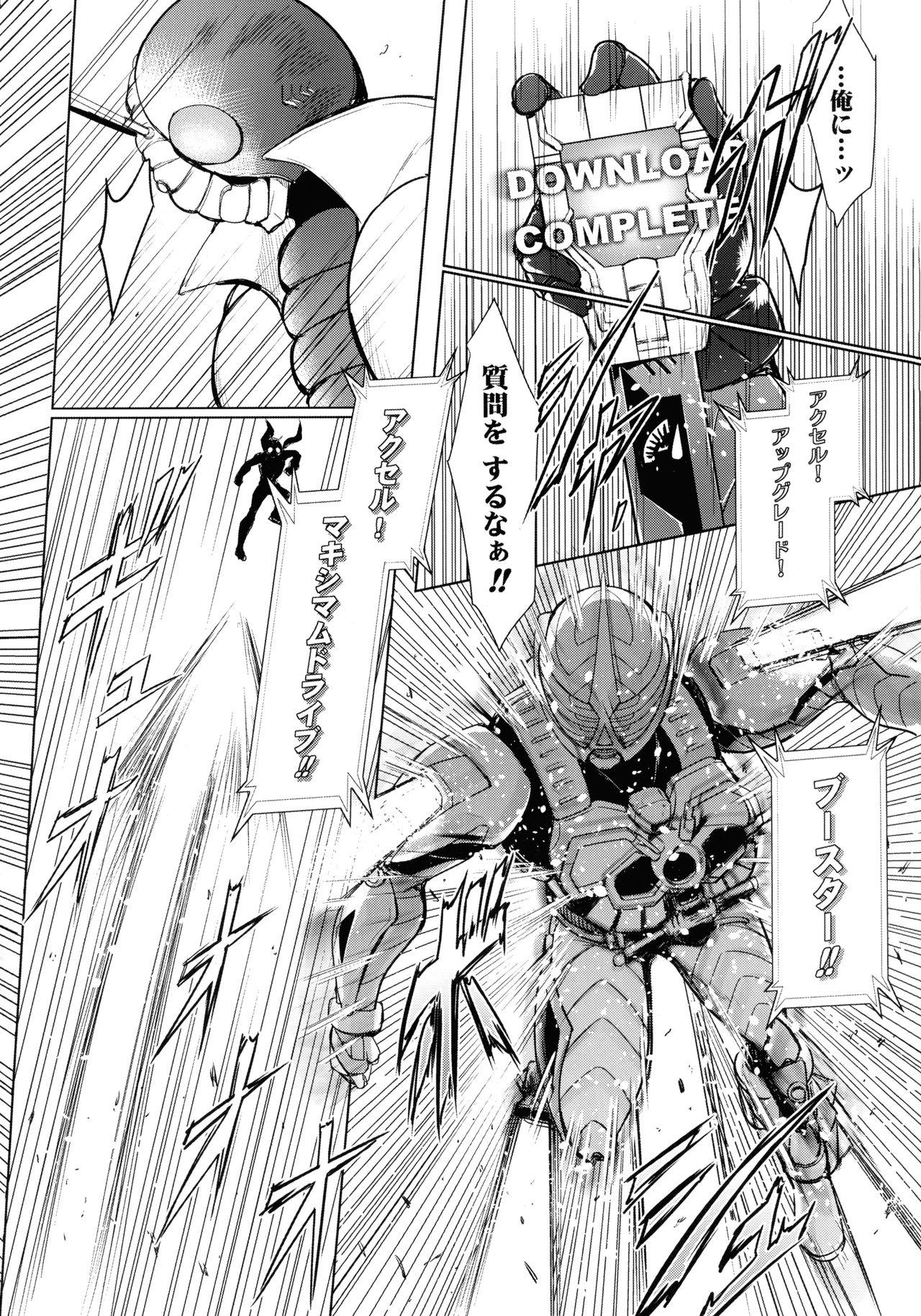 (C86) [C.R's NEST (Various)] Heroes Syndrome - Tokusatsu Hero Sakuhin-shuu - (Kamen Rider) 63