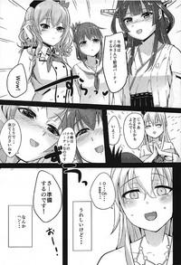 Kanmusu Fuuzoku Kanyuu Nisshi Kuchikukan Fuuzoku 3 4