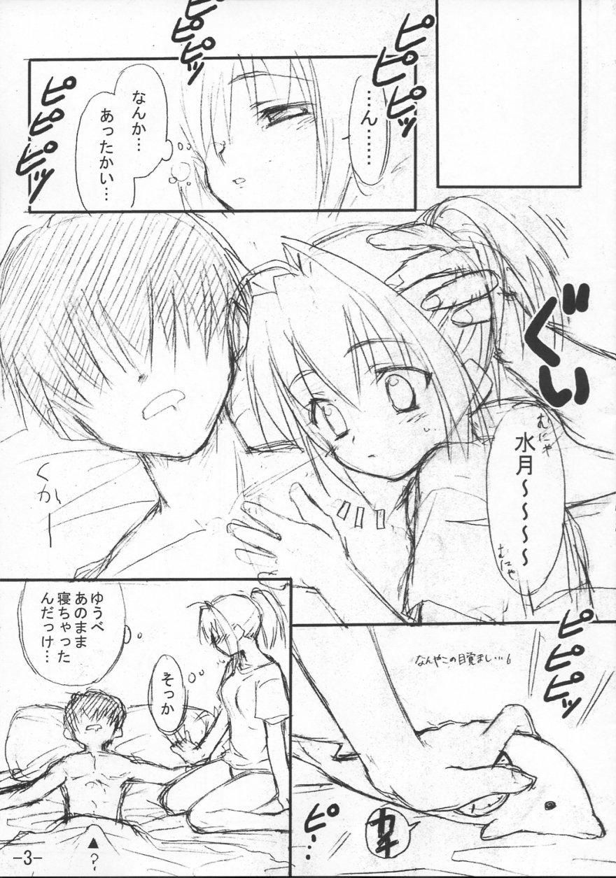 18yo Kimi ga Nozomu Subete no Mono - Kimi ga nozomu eien Cuminmouth - Page 2