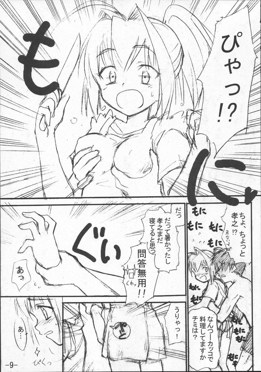 Hairypussy Kimi ga Nozomu Subete no Mono - Kimi ga nozomu eien Condom - Page 8