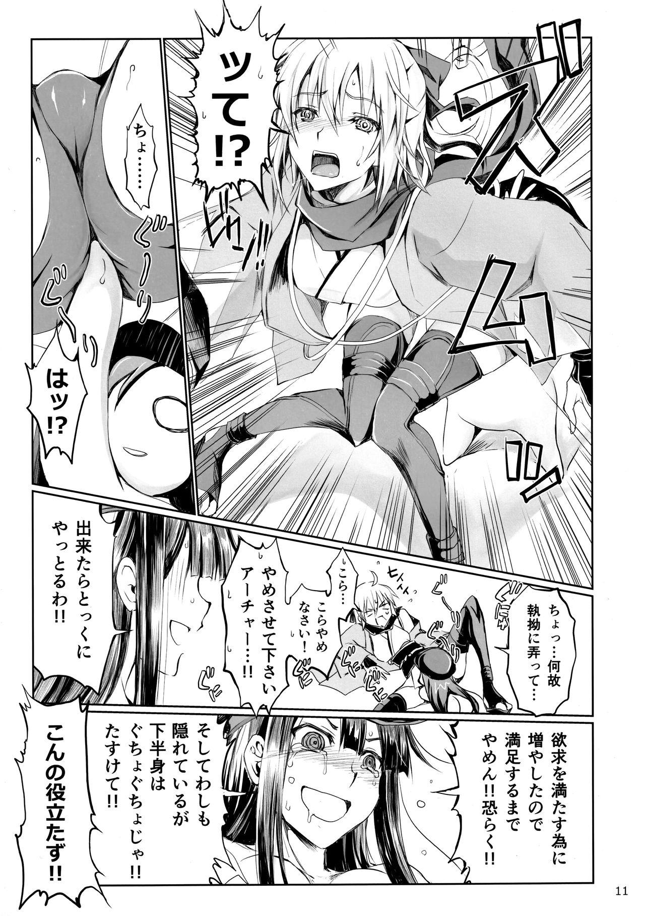 Fucking Girls Chaldea no Erohon - Fate grand order Picked Up - Page 10