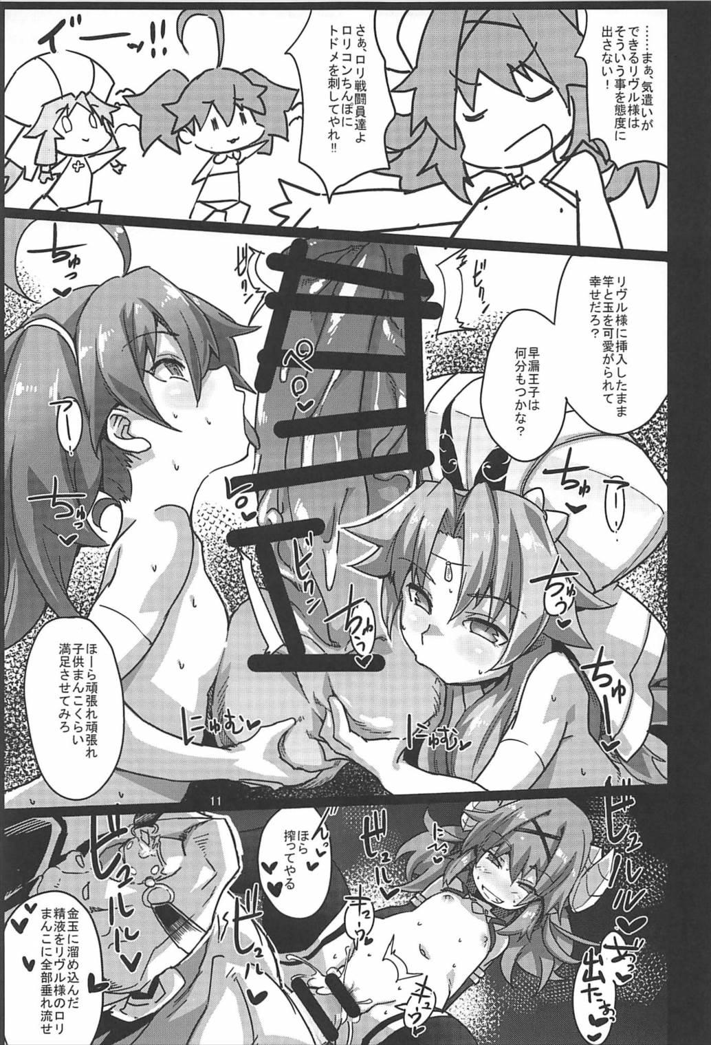 Viet Dina-chan no Erohon 4 - Sennen sensou aigis Dick Suckers - Page 12