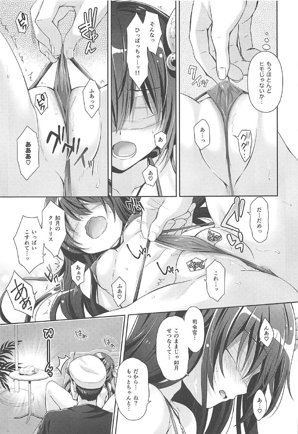 Couch Issho ni Isasete Mizugi Hen - Kantai collection Finger - Page 10