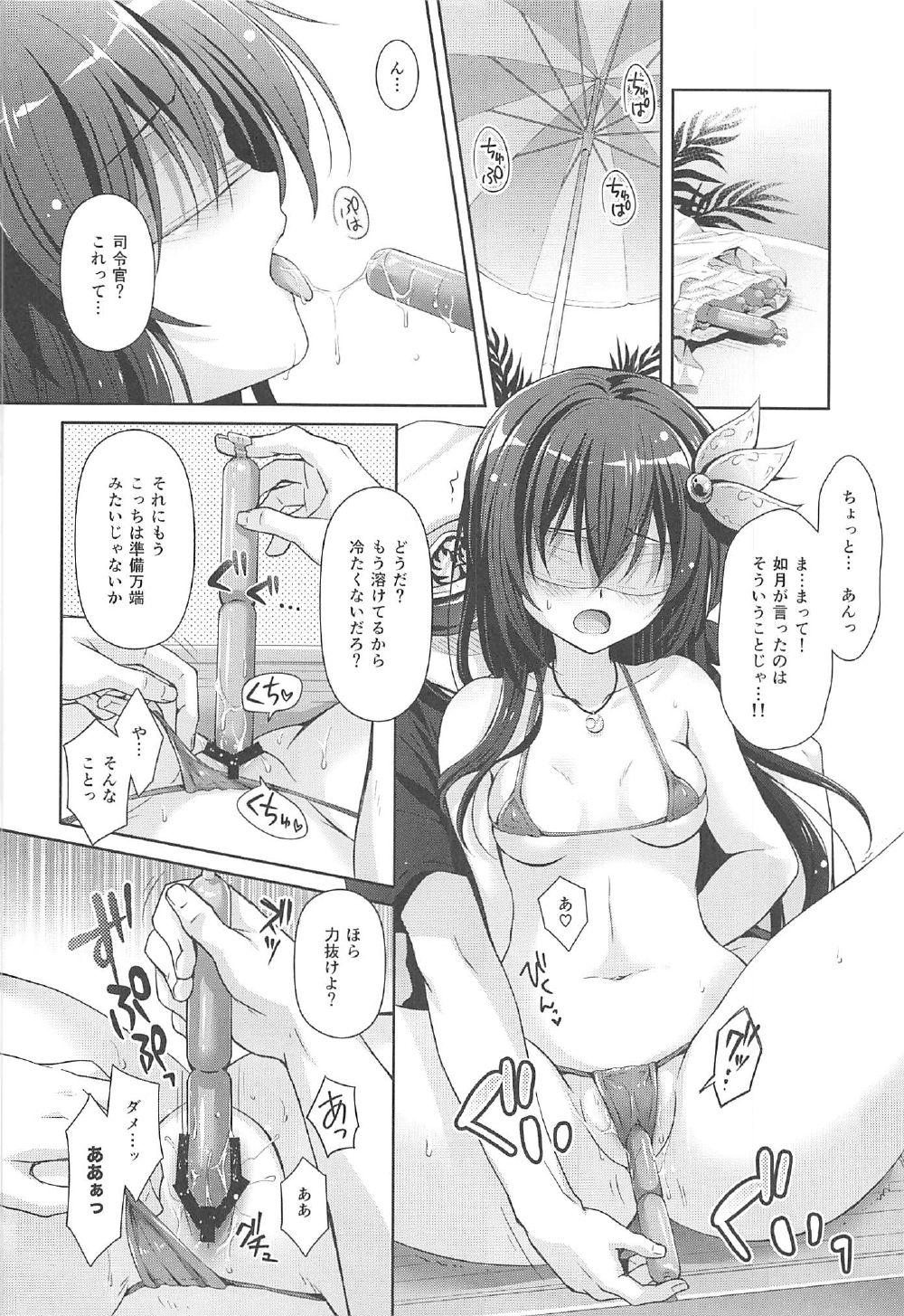 Oral Sex Issho ni Isasete Mizugi Hen - Kantai collection Footfetish - Page 11
