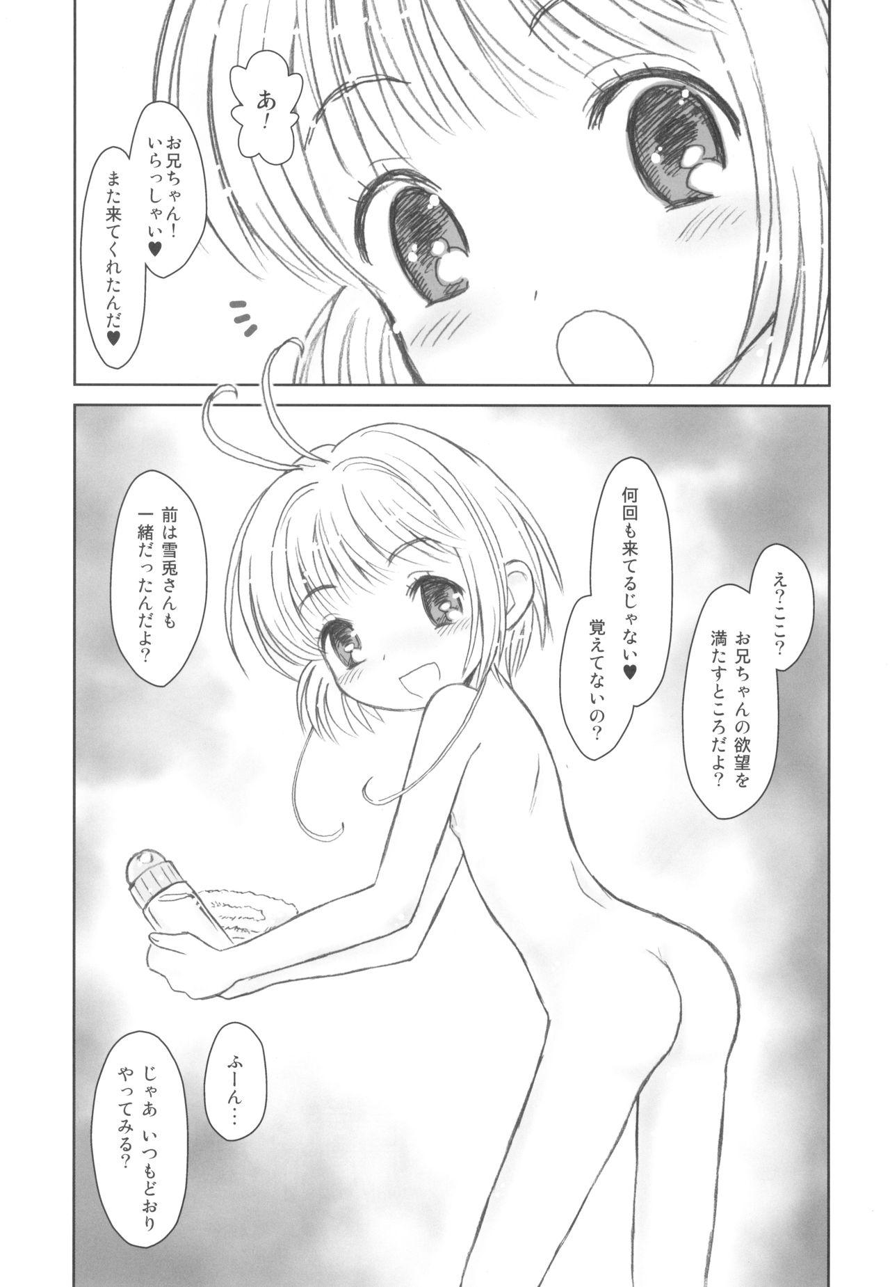 Cop Hinnyuu Musume 36 - Cardcaptor sakura Handsome - Page 5