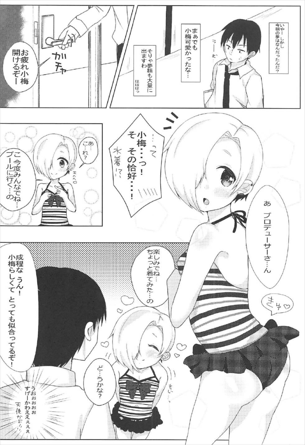 Blowjob Yume de Aetara - The idolmaster Gay Shorthair - Page 5