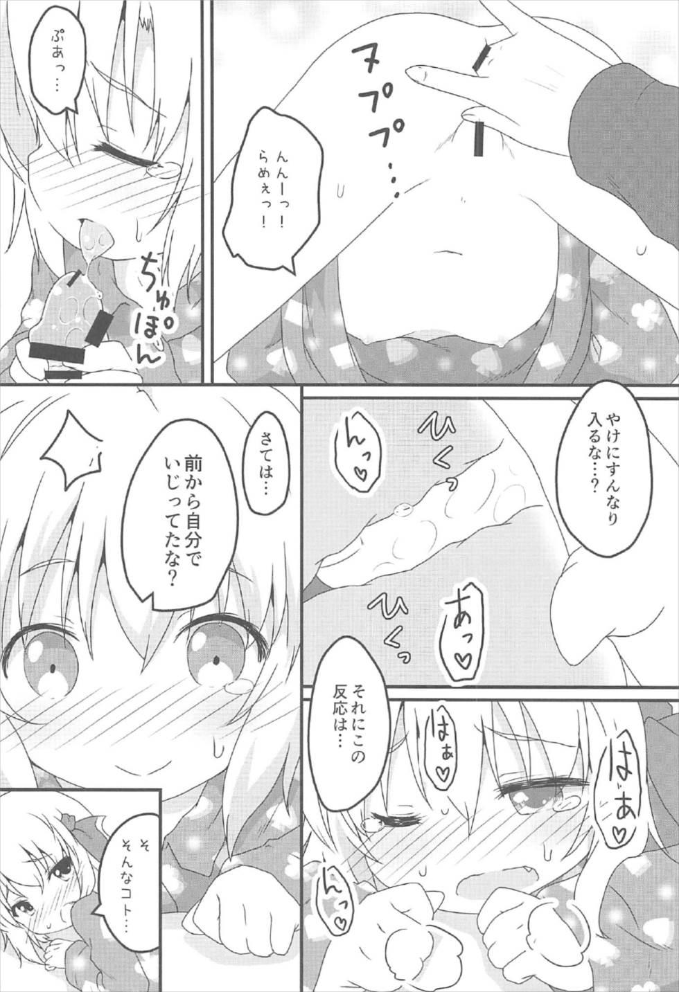 Magrinha Nichijou Seikatsu - Touhou project Lesbiansex - Page 13