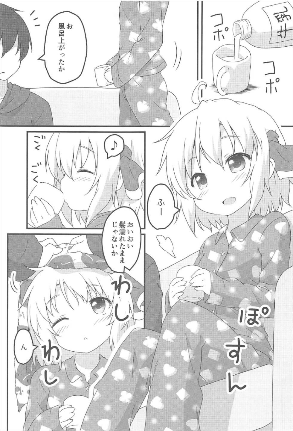 Magrinha Nichijou Seikatsu - Touhou project Lesbiansex - Page 2