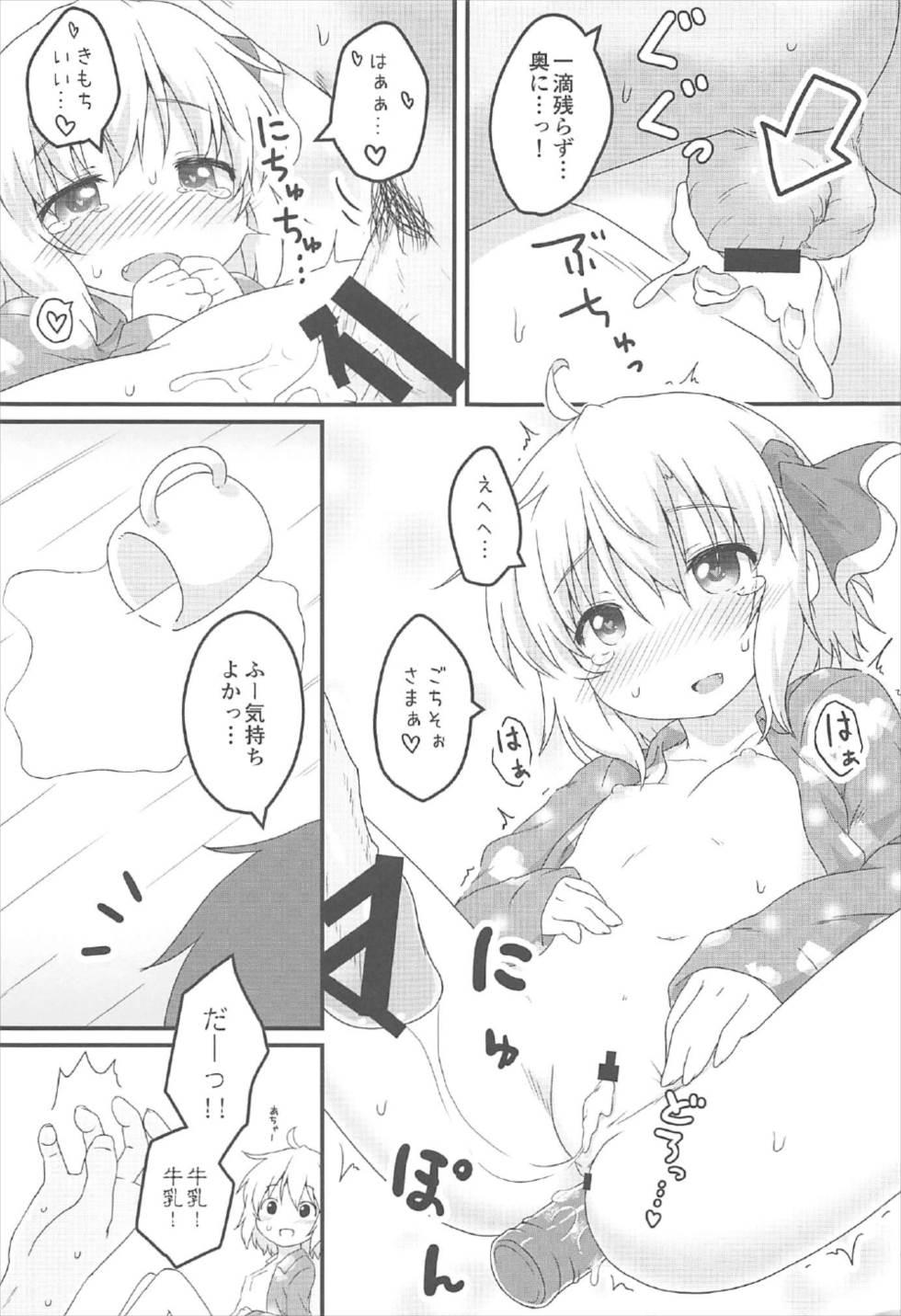 Magrinha Nichijou Seikatsu - Touhou project Lesbiansex - Page 20