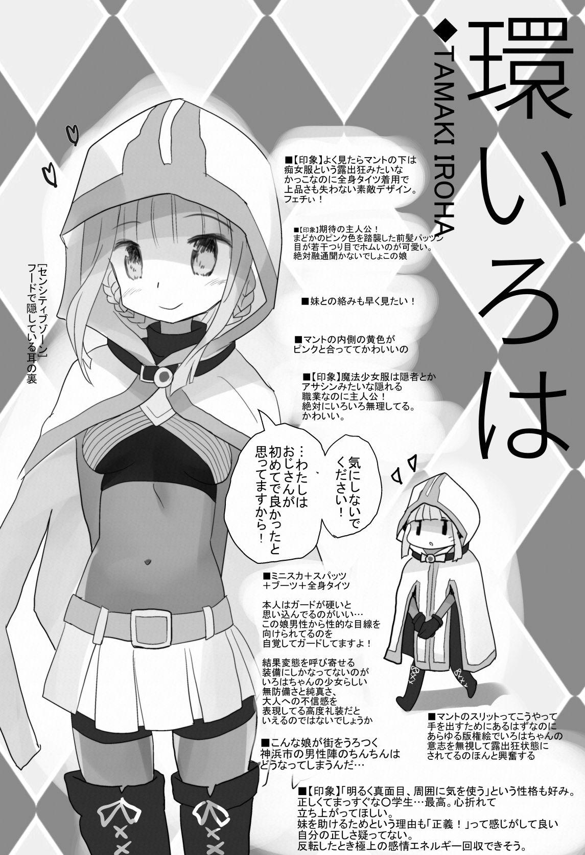 Amature 夏コミで配布したマギアレコードの本 - Puella magi madoka magica Big Tits - Page 2