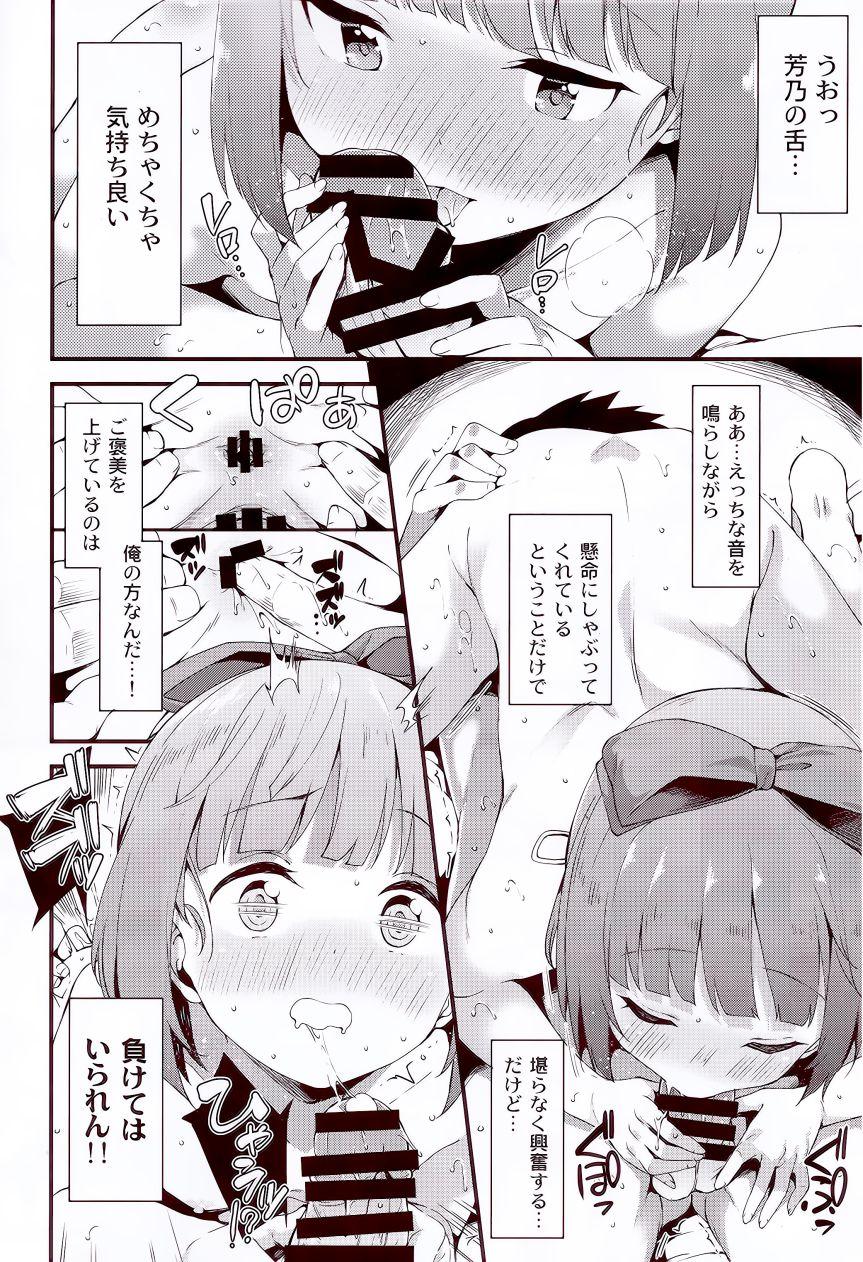 Female Orgasm Yorita Yoshino to Mizugi de Himegoto - The idolmaster Family - Page 12