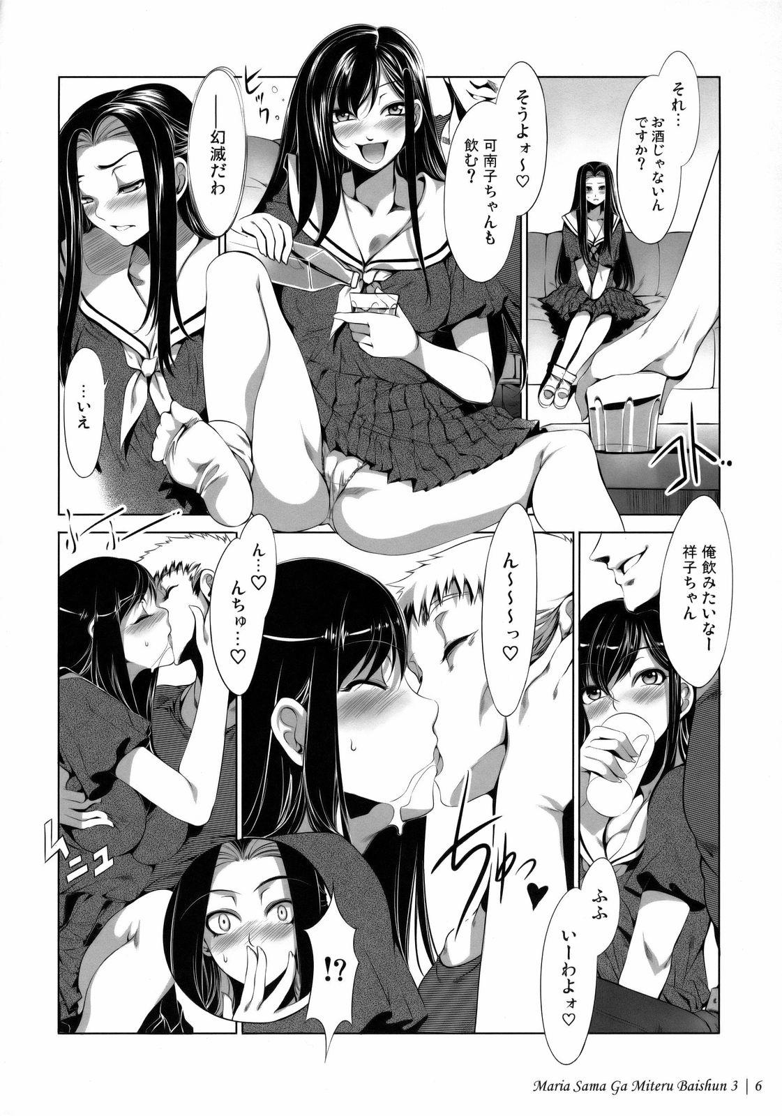 Load Maria-sama ga Miteru Baishun 3 - Maria-sama ga miteru Anime - Page 9