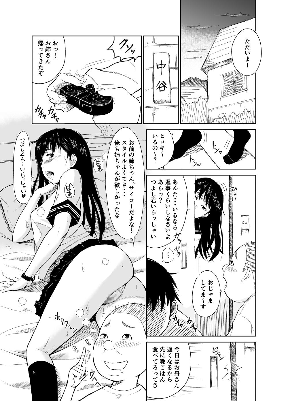 Nurse Chaotic Nakatani-ke Furry - Page 2