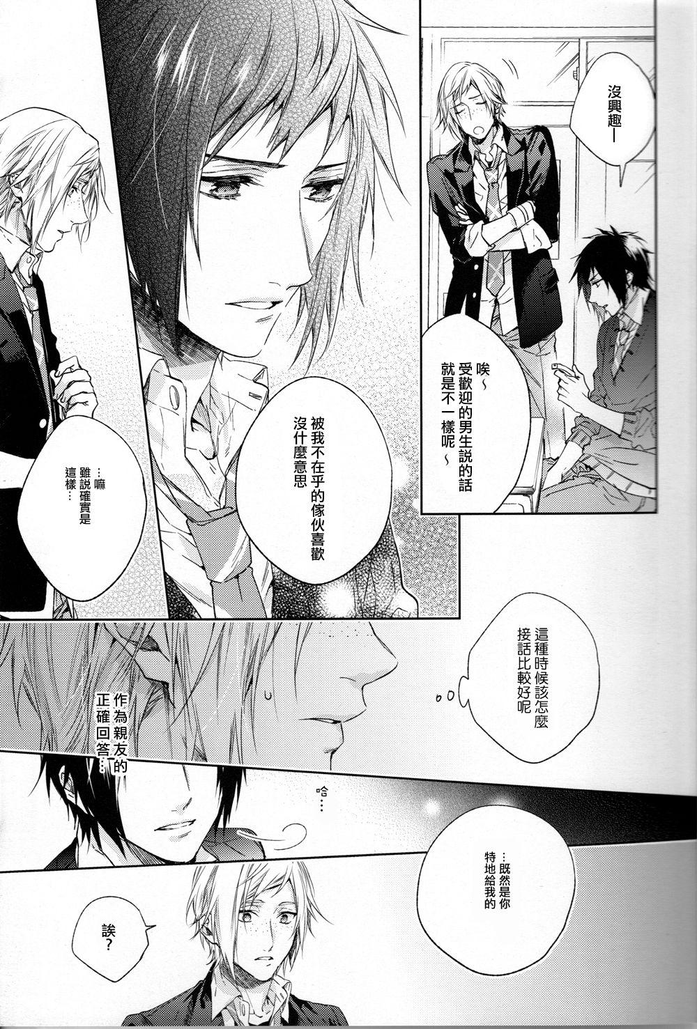 Brasil Houkago, Kimi to Kotaeawase o Shiyou. - Final fantasy xv Gay Straight Boys - Page 10