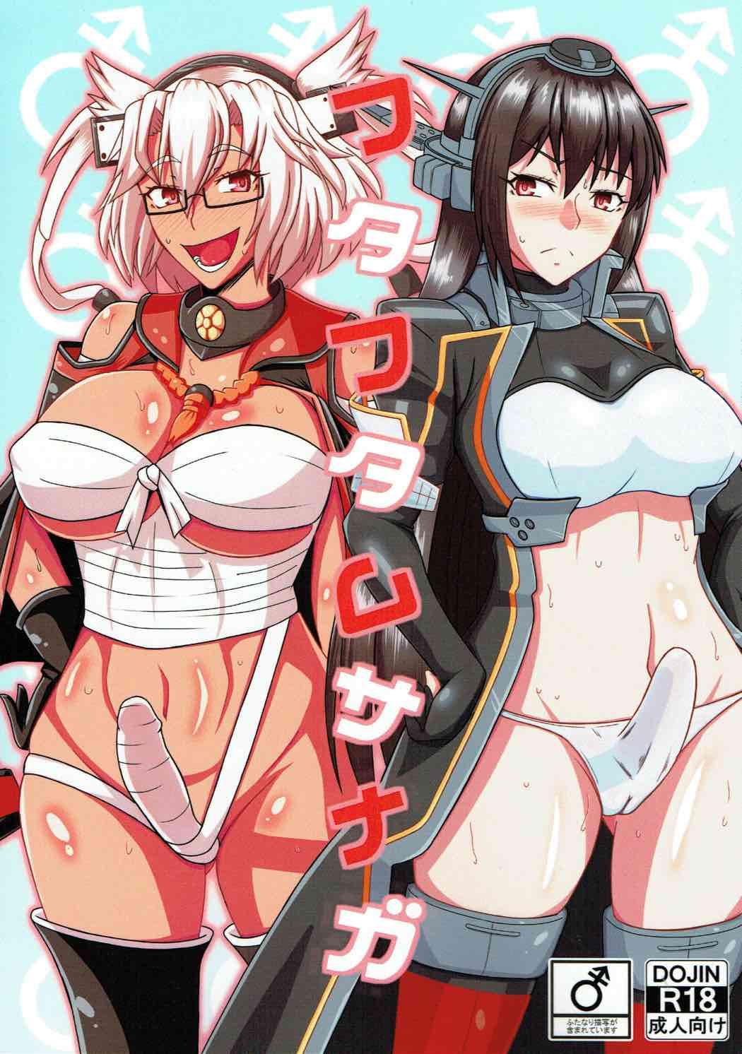 China Futafuta MusaNaga - Kantai collection Fucking Hard - Page 1