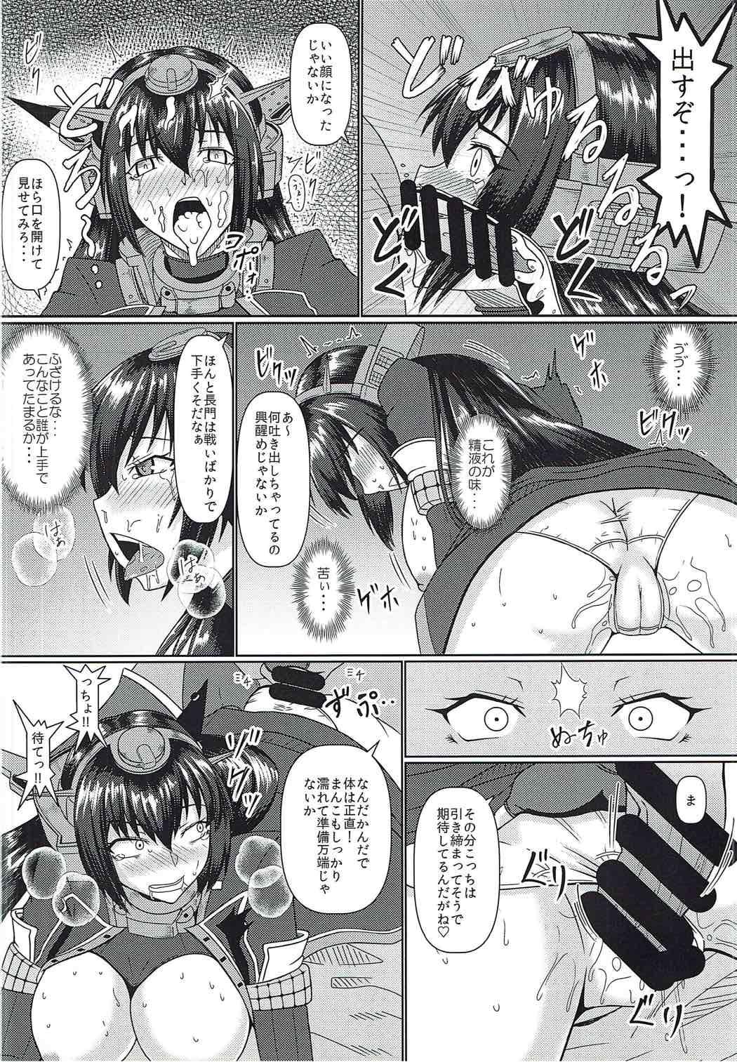 Casa Futafuta MusaNaga - Kantai collection All - Page 7