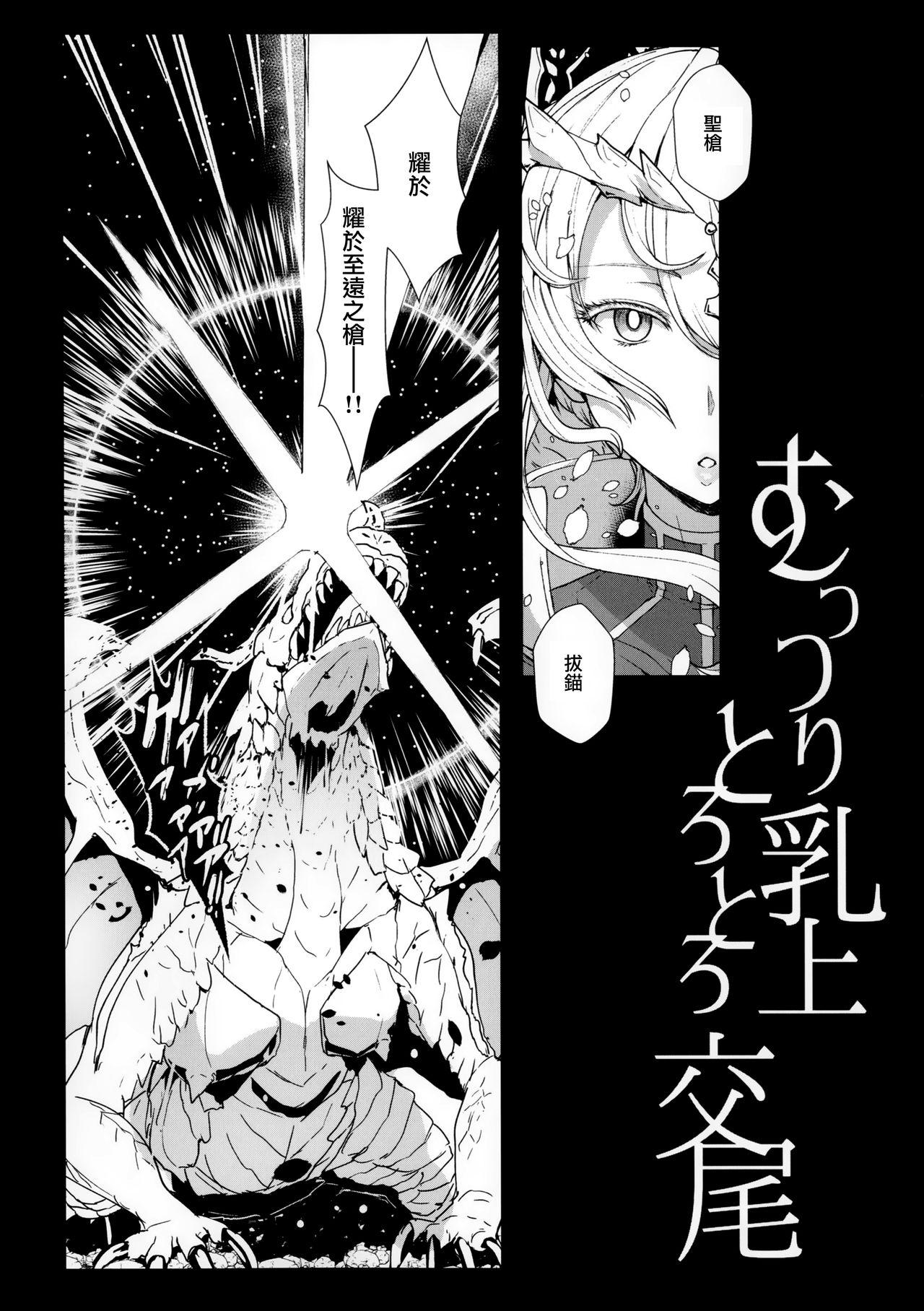 Slapping Muttsuri Chichiue Torotoro Koubi - Fate grand order Awesome - Page 4