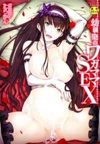 Osananajimi no Wagamama Sex Ch. 1 1