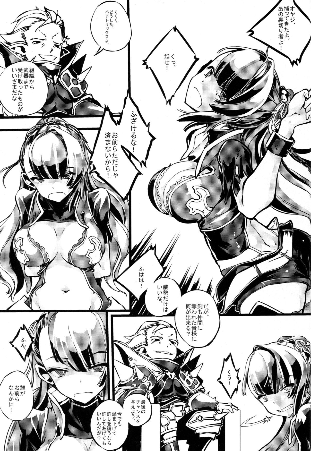 Perfect Butt Bad End Catharsis Vol.3 - Granblue fantasy Jerk - Page 2
