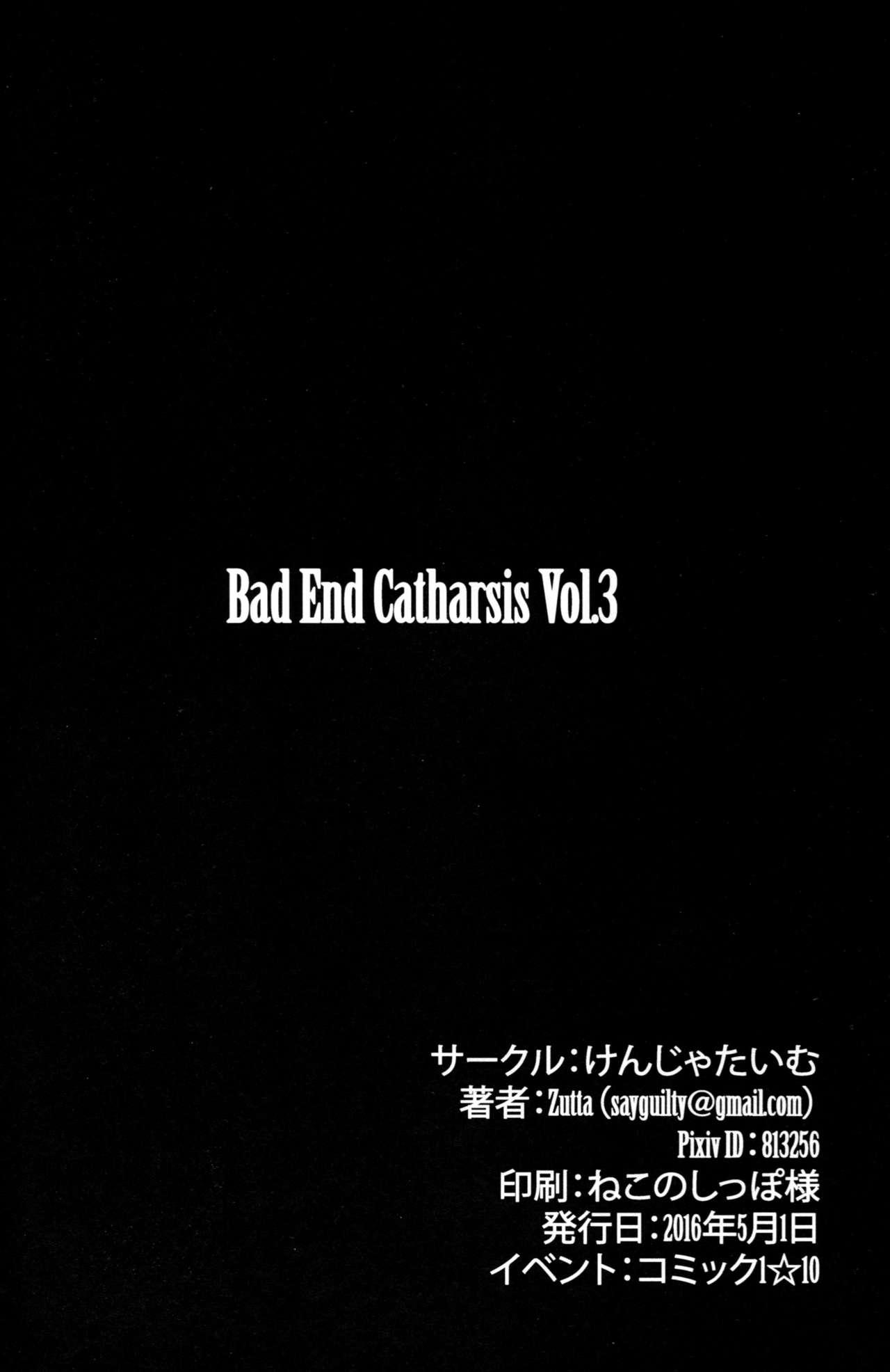 Mouth Bad End Catharsis Vol.3 - Granblue fantasy De Quatro - Page 20