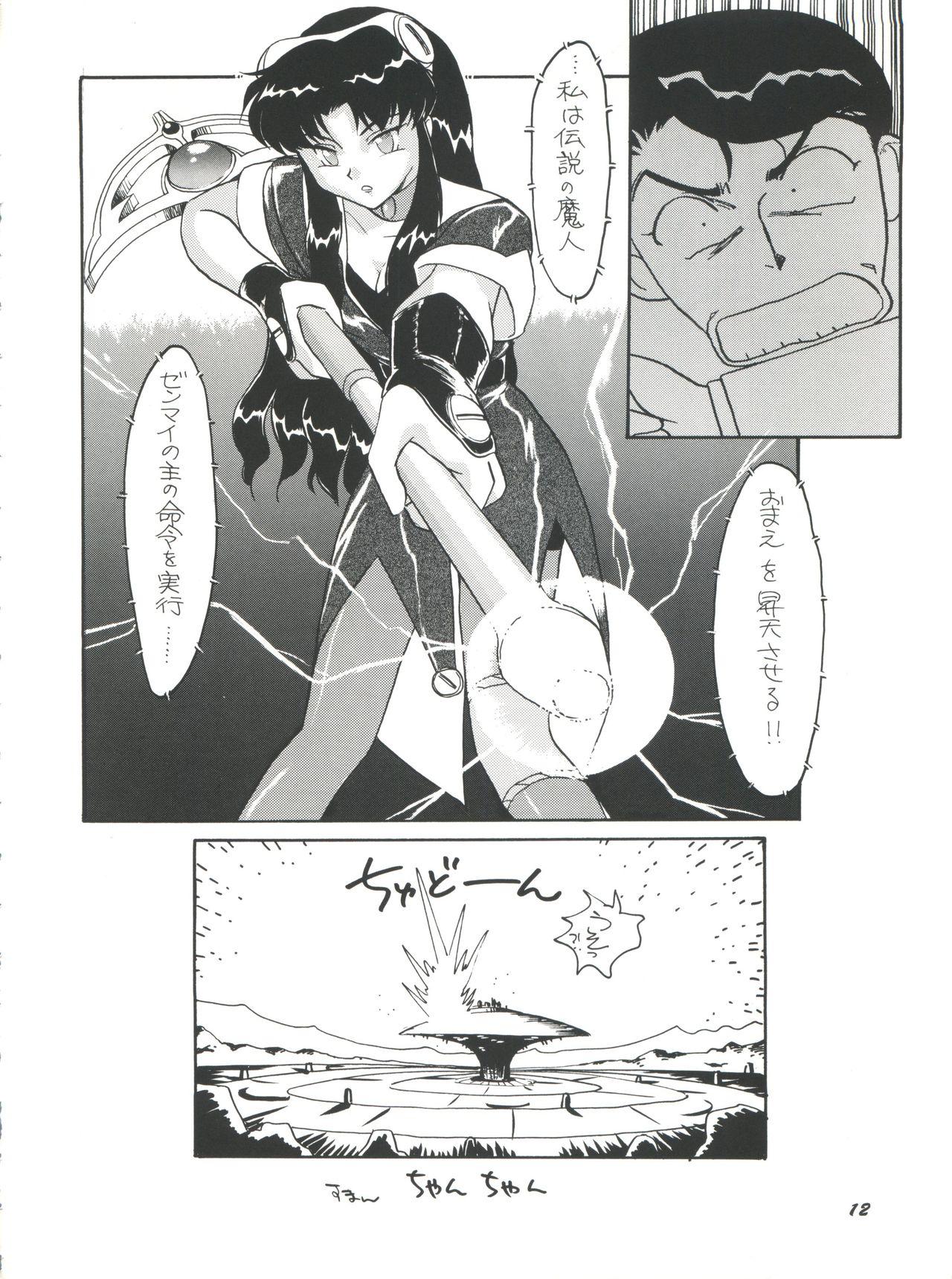 Weird PLUS-Y Vol. 18 - El hazard The vision of escaflowne Gundam x Pussy - Page 12