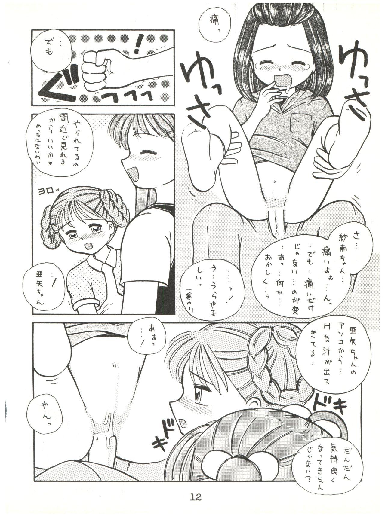 Hijab Mineral Mugi Cha - Kodomo no omocha Freaky - Page 12