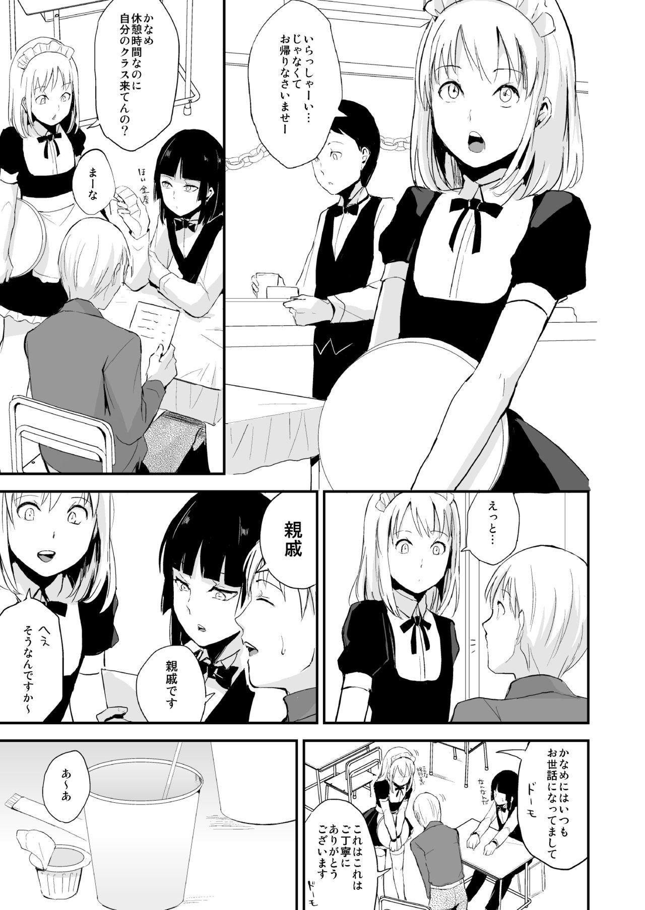 Chinese Kaname 08 Blond - Page 6