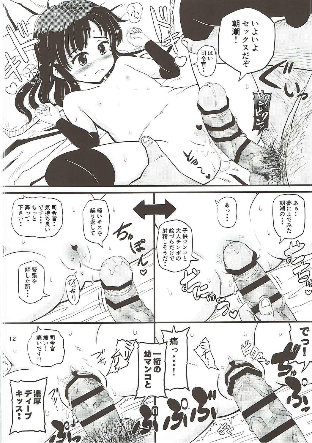 Sucking Dicks Asashio to Peropero Icha Love Chucchu suru Hon - Kantai collection Pica - Page 11