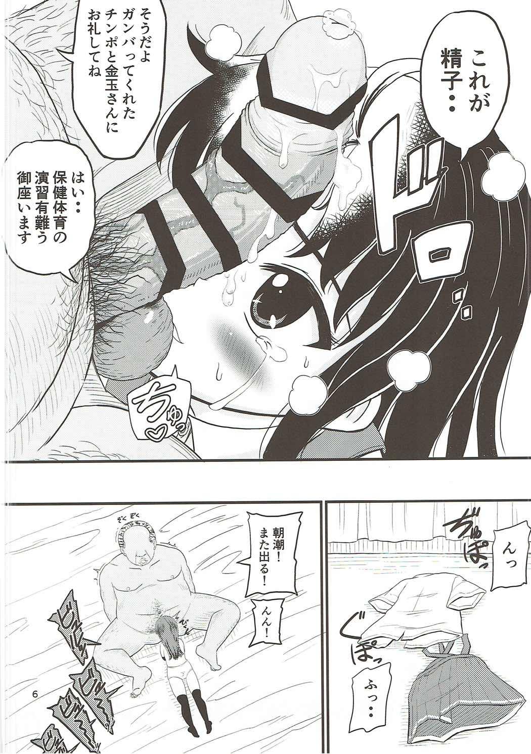 Hard Core Porn Asashio to Peropero Icha Love Chucchu suru Hon - Kantai collection Canadian - Page 5