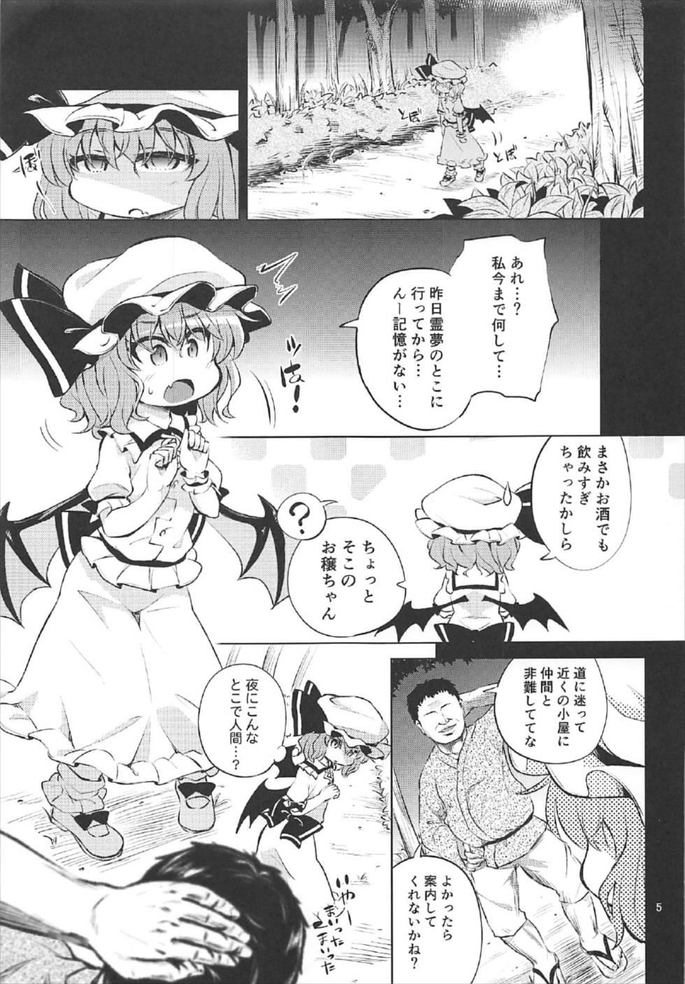 Gay Boyporn Scarlet Hearts 2 - Touhou project Love - Page 4