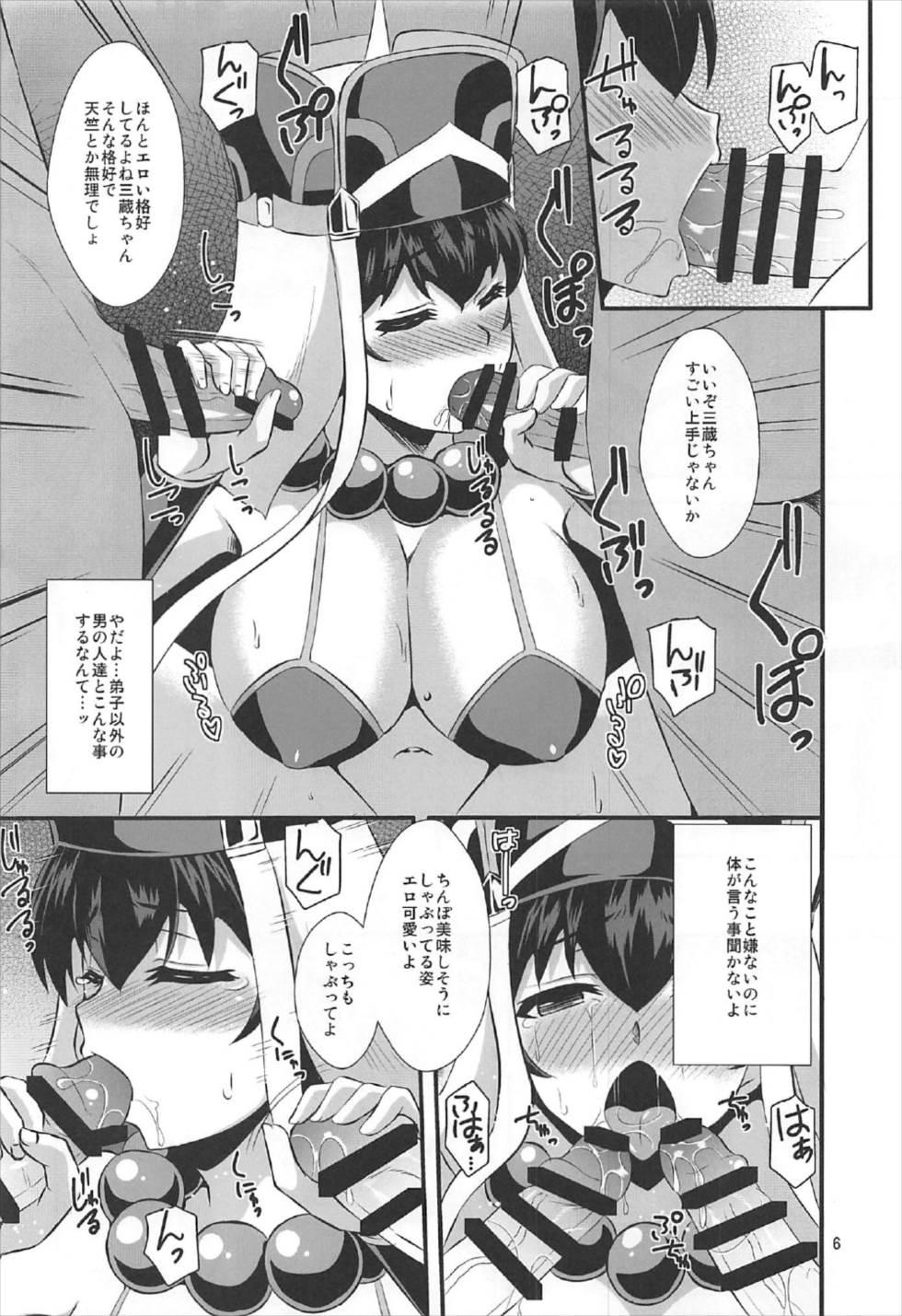 Sexy Girl Sex Reiju Ochita Souryo - Fate grand order Thief - Page 5