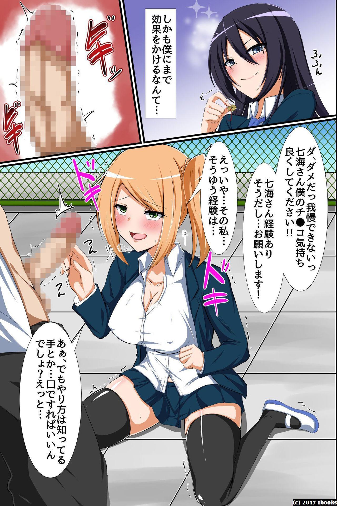 Cheerleader [rbooks] Seitokaichou Bitch-ka Keikaku ~ Doukyuusei wo Eroero-ka Shite Bitch-ka Shichau Mahou no Saiminjutsu Gloryholes - Page 5