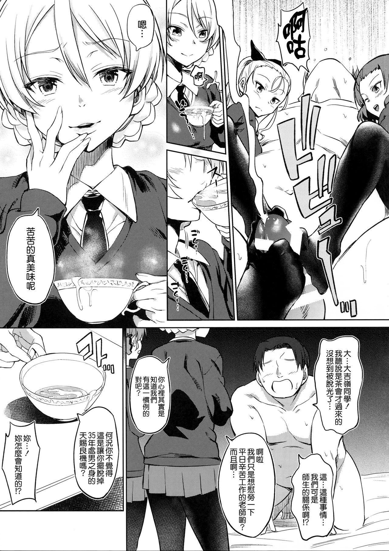 Babysitter Senshadou no Uramichi St. Gloriana Jogakuin - Girls und panzer Virtual - Page 6