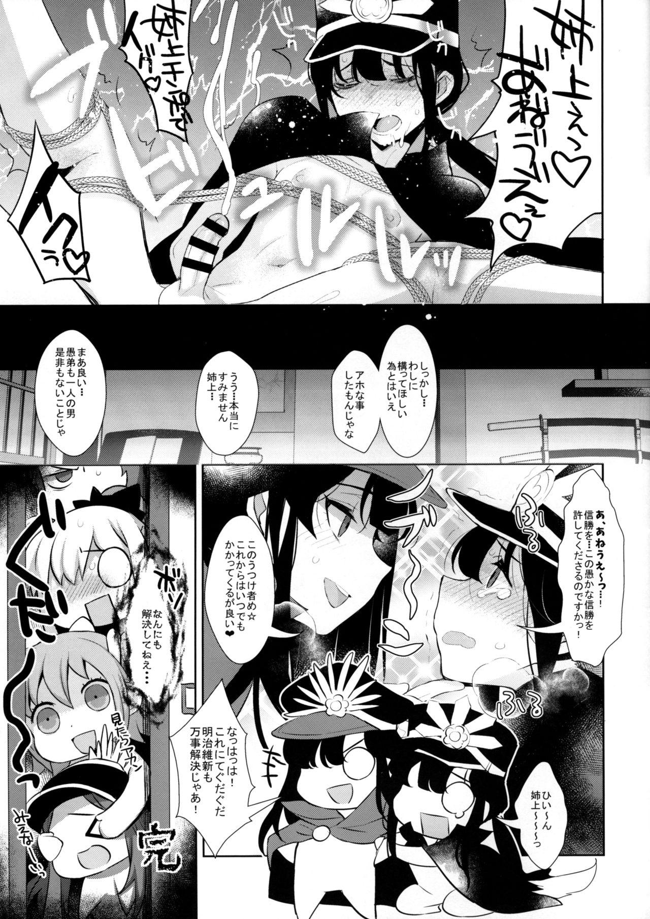 (COMIC1☆11) [Inariya (Inari)] Inariya-san-chi no Mazebon! Gudaguda of Wild (The Legend of Zelda: Breath of the Wild, Fate/Grand Order) 14