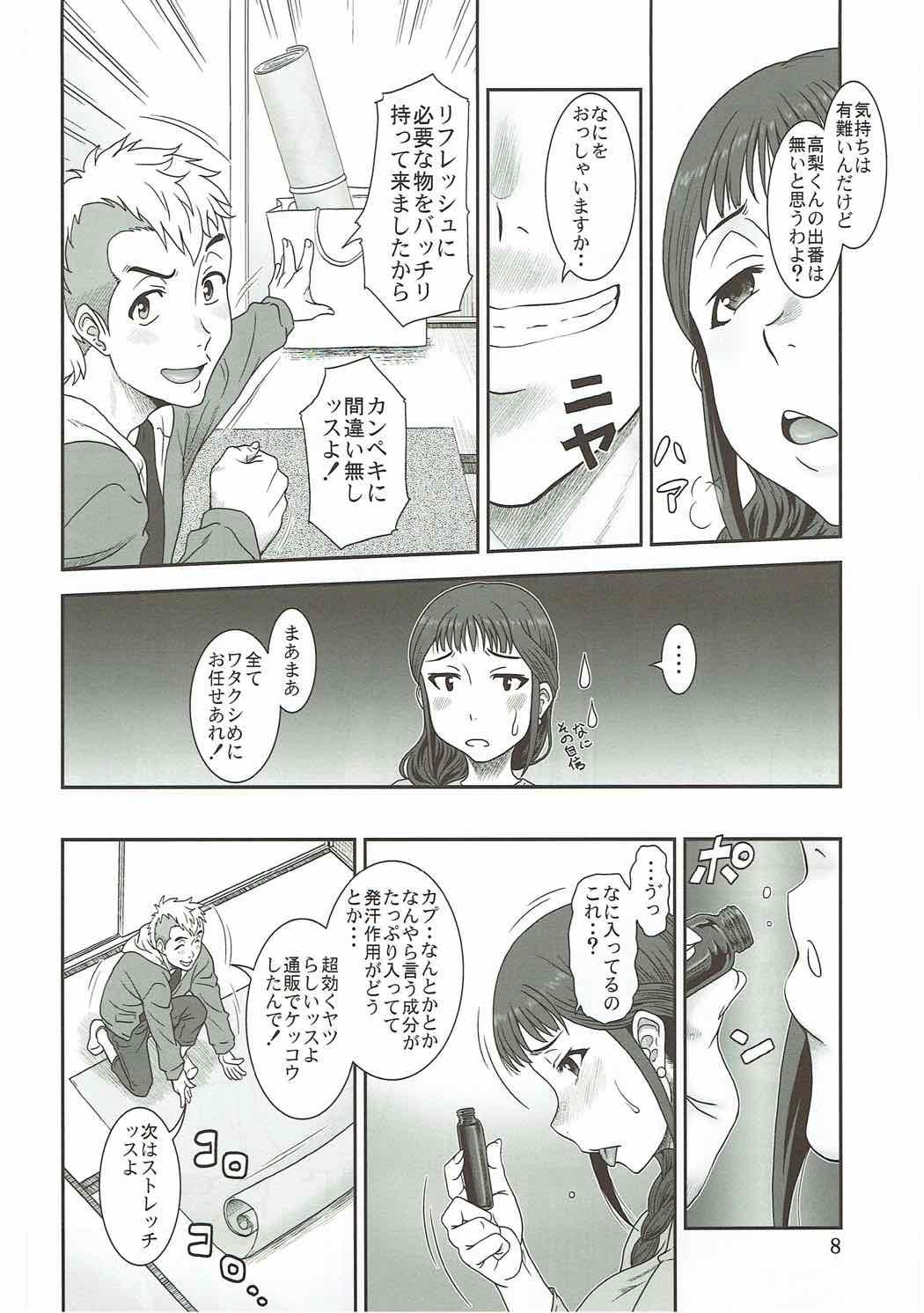 Amatuer Sex Akete Kuyashiki TAMATEBAKO - Shirobako Sislovesme - Page 7