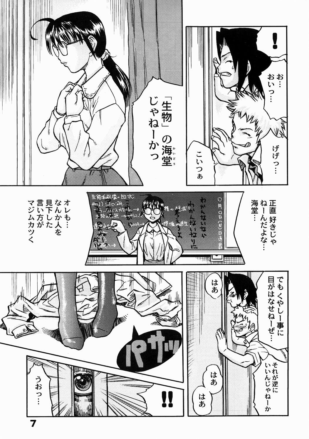 Oral Sex Porn Onna Kyoushi no Daishou Vietnamese - Page 6