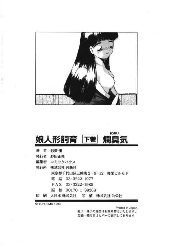 Black Gay [Eimu Yuu] Musume Ningyou Shiiku -Gekan- Nioi Rough Sex Porn - Page 188