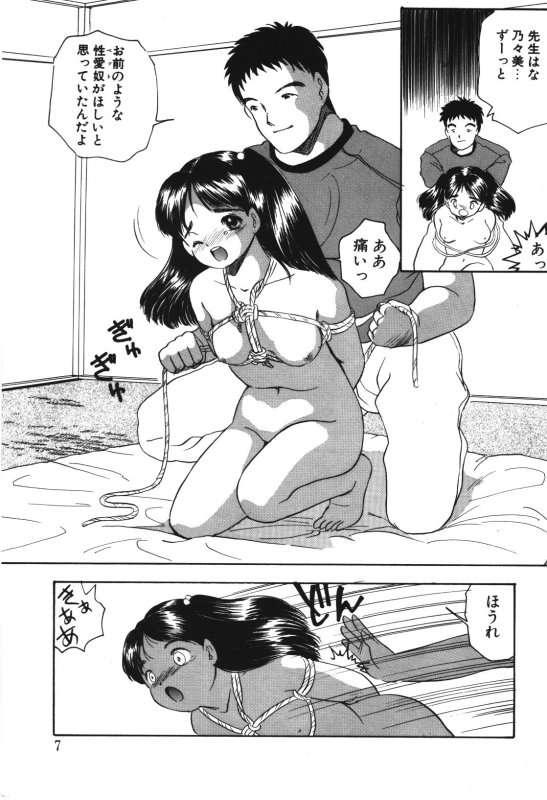 Doggie Style Porn [Eimu Yuu] Musume Ningyou Shiiku -Gekan- Nioi Socks - Page 5