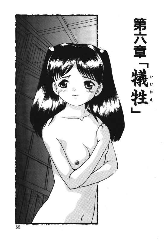 [Eimu Yuu] Musume Ningyou Shiiku -Gekan- Nioi 52