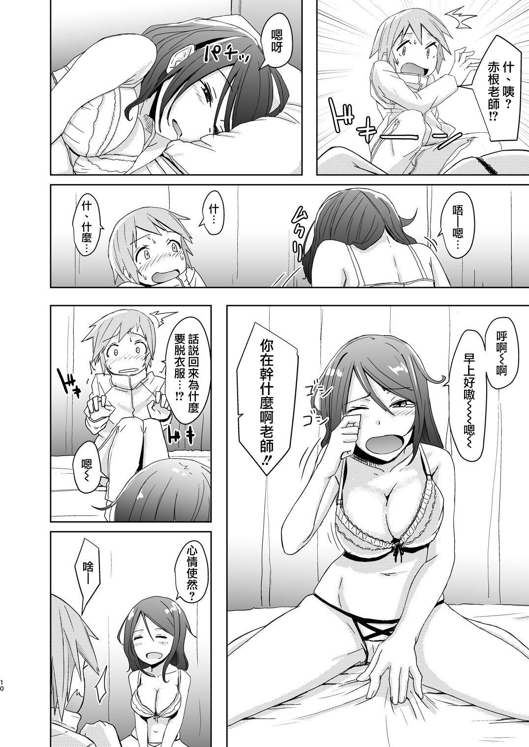 Ejaculations Fuyu wa Sabishii kara Pussyfucking - Page 10